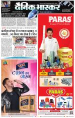 छिंदवाड़ा 