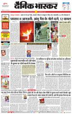 छत्रपति संभाजीनगर 