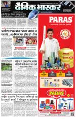 सिंगरौली 