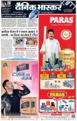 सतना-विंध्य