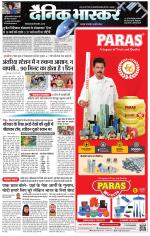 छतरपुर - टीकमगढ़ 