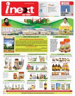 Varanasi Hindi ePaper, Varanasi Hindi Newspaper - InextLive