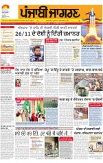 Chandigarh: Punjabi jagran News : 19th December 2014