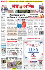 Navshakti Epaper