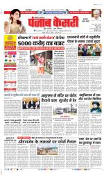 Gurugram - Punjab Kesari