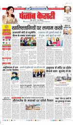 Aligarh - Punjab Kesari