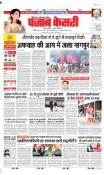 Ghaziabad - Punjab Kesari