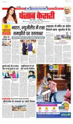 Madhya Pradesh Main - Punjab Kesari