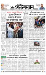 Dainik-Statesman
