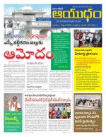 Ayudam Daily