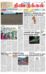 Dindigul-Madurai Supplement