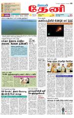 Theni-Madurai Supplement