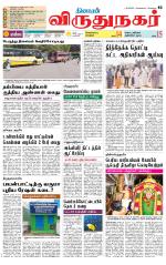 Virudhunagar-Madurai Supplement