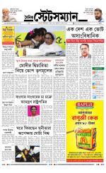 Dainik-Statesman