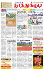 Tuticorin-Tirunelveli Supplement