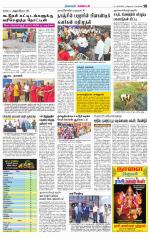 Nagarcoil Supplement