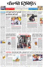 Punjabi Tribune