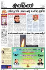 Dinamani - Dharmapuri