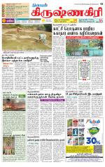 Krishnagiri-Salem Supplement