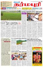 Dharmapuri-Salem Supplement