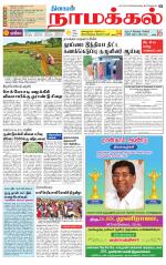 Namakkal-Salem Supplement