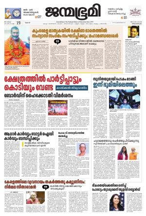 Thiruvananthapuram