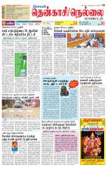 Nellai District-Tirunelveli Supplement