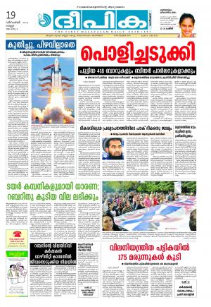 Deepika 19 December 2014