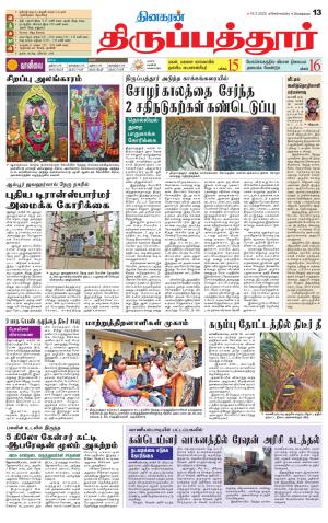 Thirupathur-Vellore