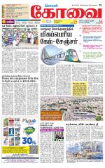 Coimbatore Supplement