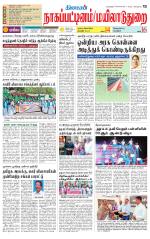 Nagai-Trichy Supplement