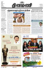 Dinamani - Tiruvallur