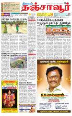 Thanjavur-Trichy Supplement