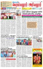 Perambalur-Trichy Supplement