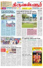 Tiruvellore-Chennai Supplement