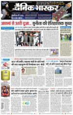 छिंदवाड़ा 