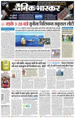 सतना-विंध्य