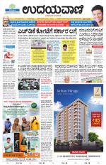 Hubballi Edition