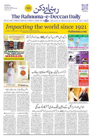The Rahnuma E Deccan Daily 19 March 2025