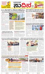 Sudina(Belthangadi - Bantwal)