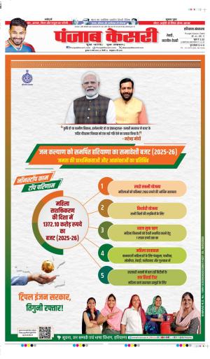 DATE 19-03-2025 PUNJAB KESARI REWARI