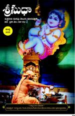 Sri Sudha (Telgu)