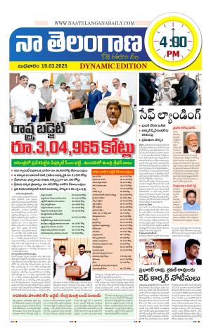 Naa Telangana Dynamic