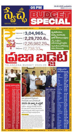 Telangana Budget_2025-26_SPECIA_SWETCHA 