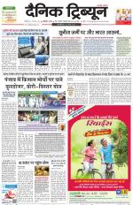 Dainik Tribune (Karnal Edition)