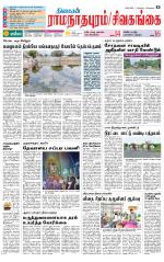Madurai-Ramnad Supplement