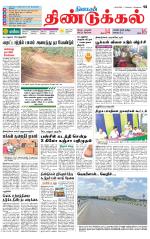 Dindigul-Madurai Supplement