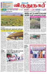 Virudhunagar-Madurai Supplement
