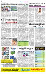 Nagarcoil Supplement