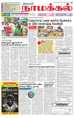Namakkal-Salem Supplement